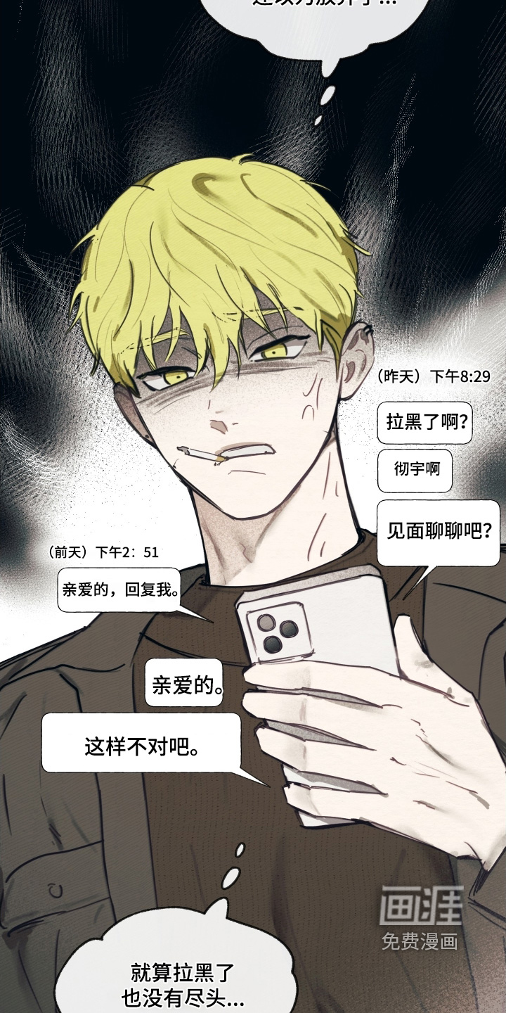 我的完美男友 第32话 第18页