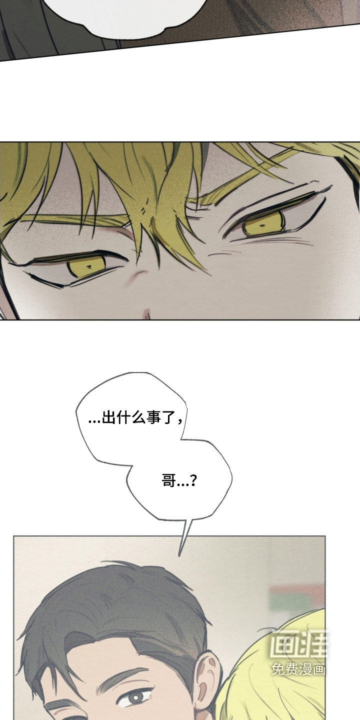 我的完美男友 第32话 第19页