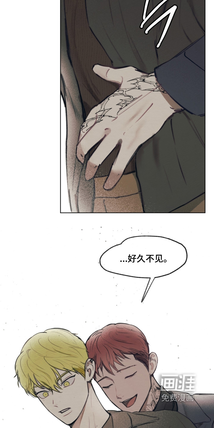 我的完美男友 第32话 第22页