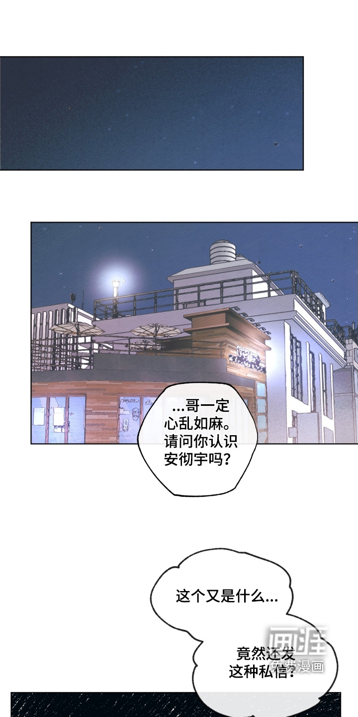 我的完美男友 第31话 第1页