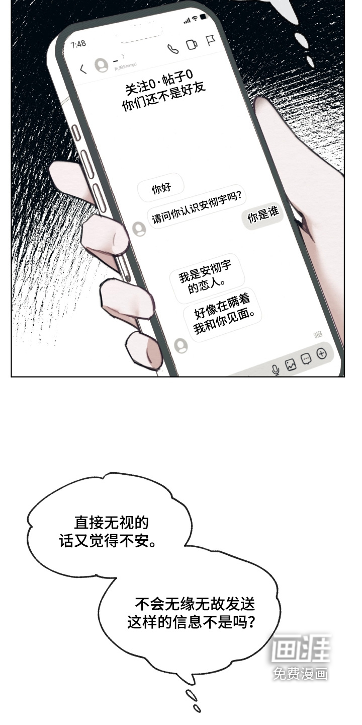 我的完美男友 第31话 第2页