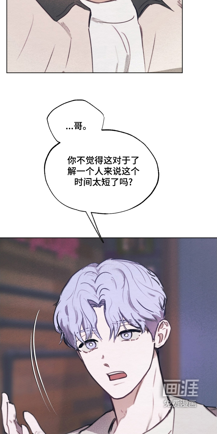 我的完美男友 第31话 第8页