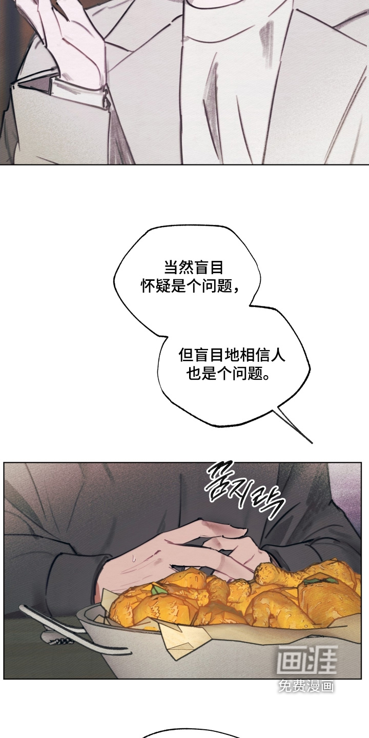 我的完美男友 第31话 第9页