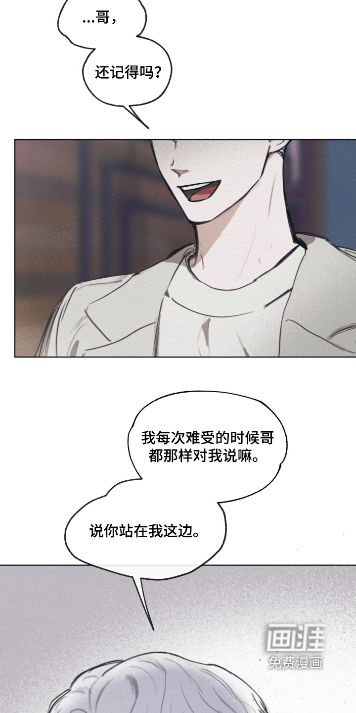 我的完美男友 第30话 第19页