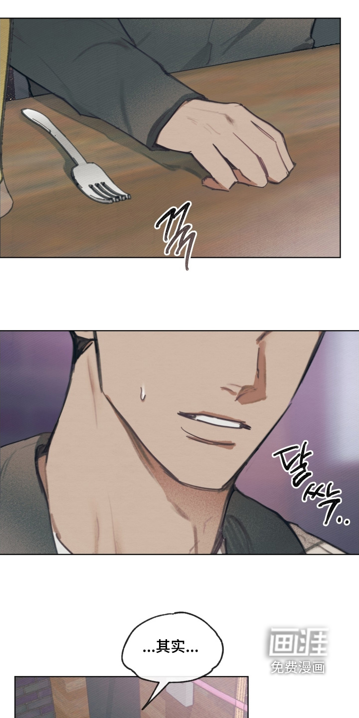 我的完美男友 第30话 第22页