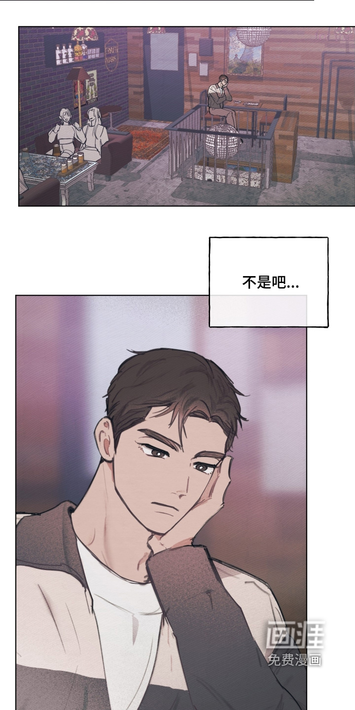 我的完美男友 第30话 第6页