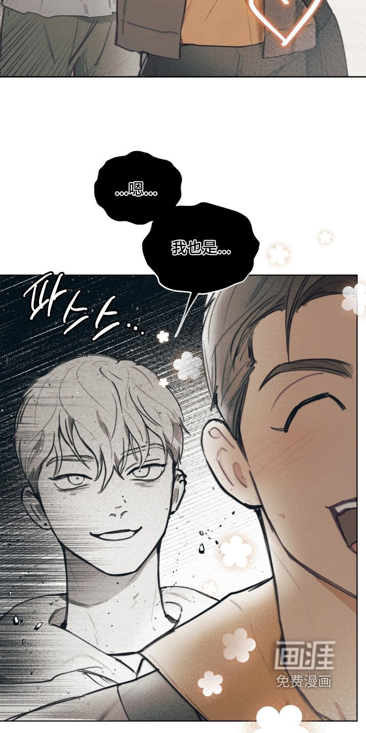 我的完美男友 第27话 第3页