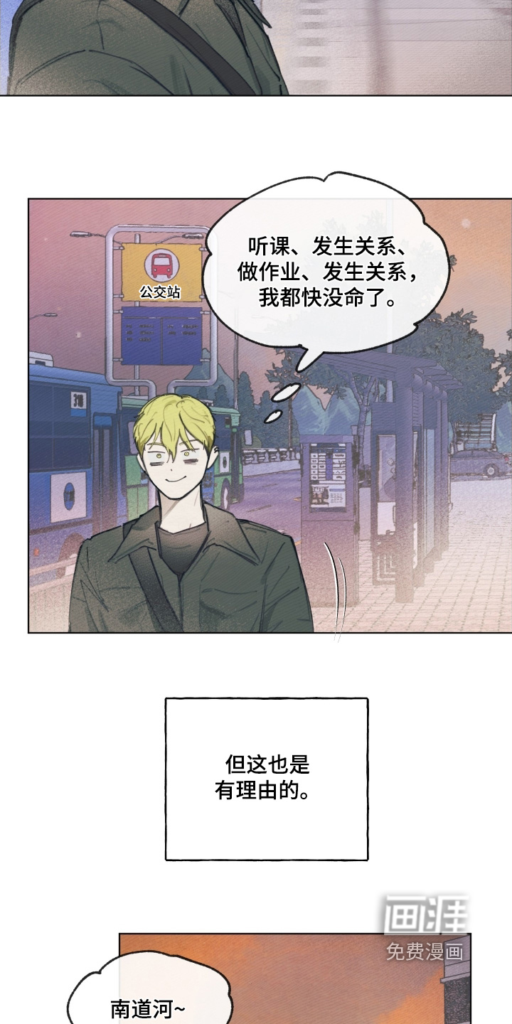 我的完美男友 第25话 第15页