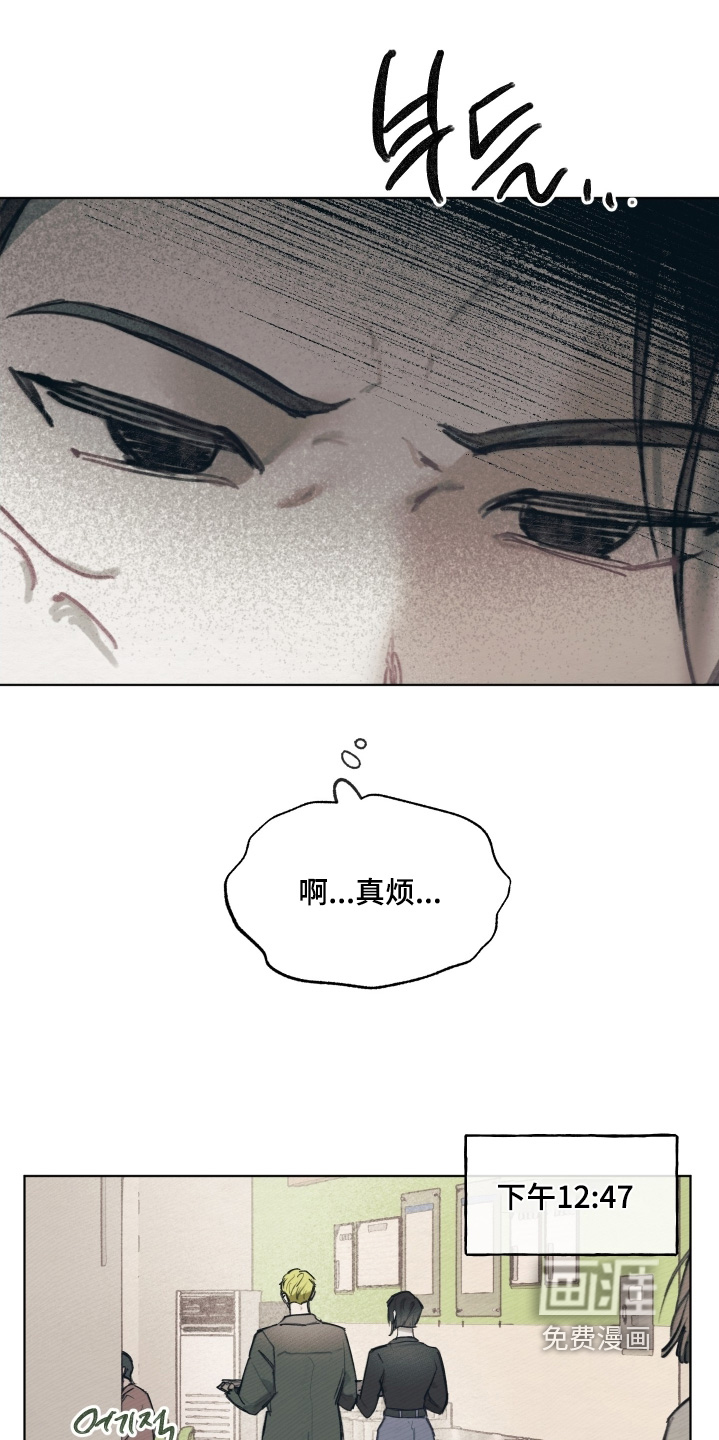 我的完美男友 第25话 第7页