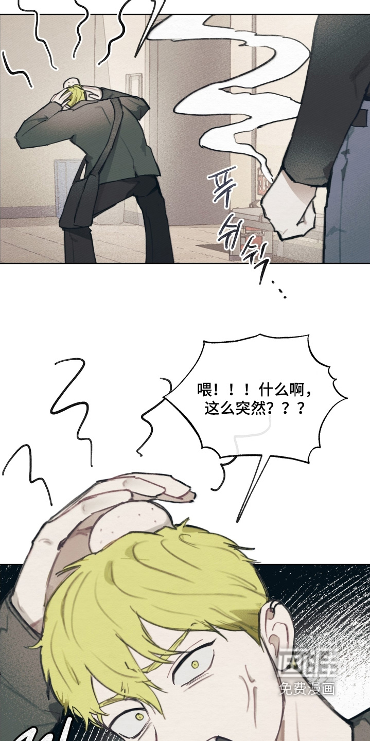 我的完美男友 第25话 第10页