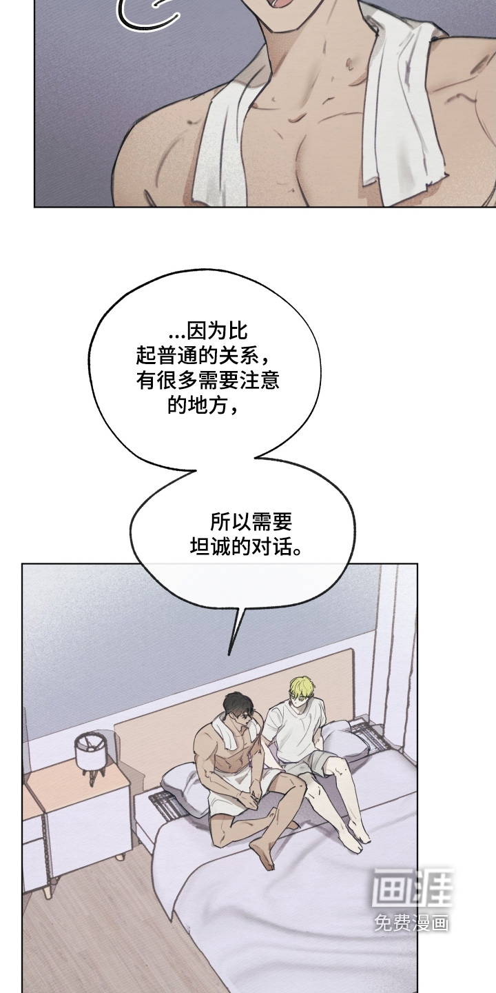 我的完美男友 第24话 第10页