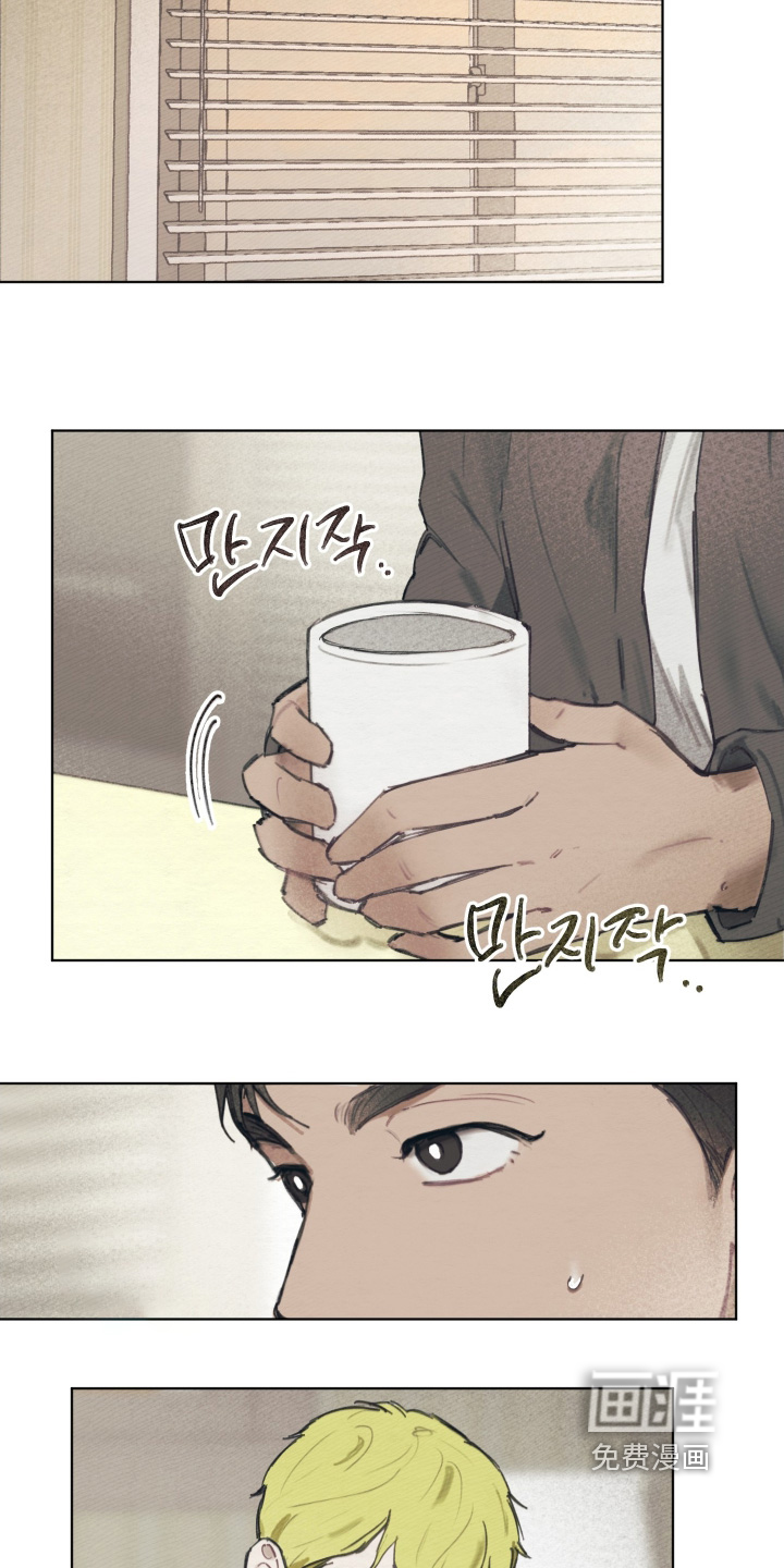 我的完美男友 第21话 第2页
