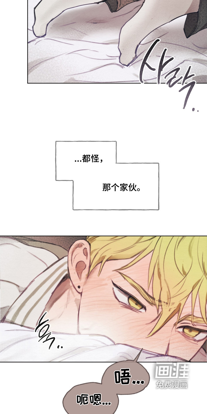 我的完美男友 第20话 第7页