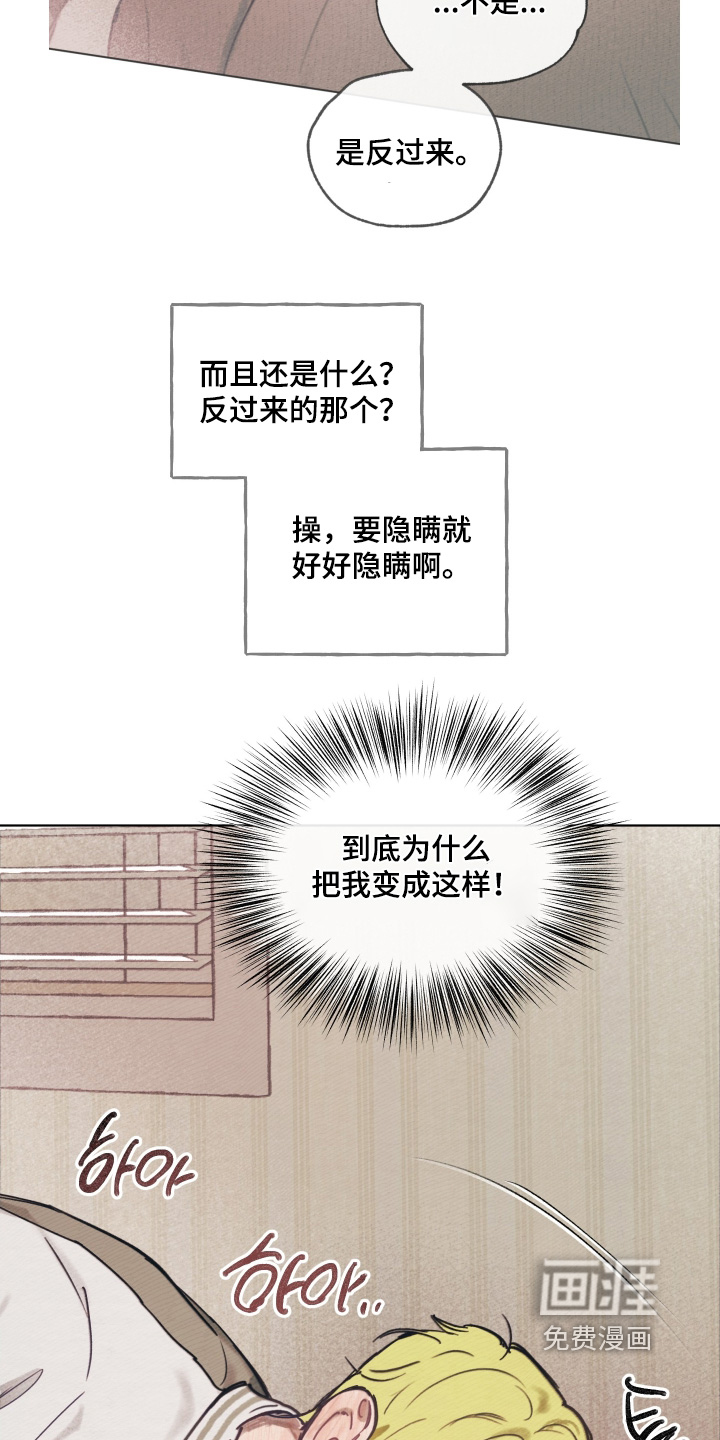 我的完美男友 第20话 第9页