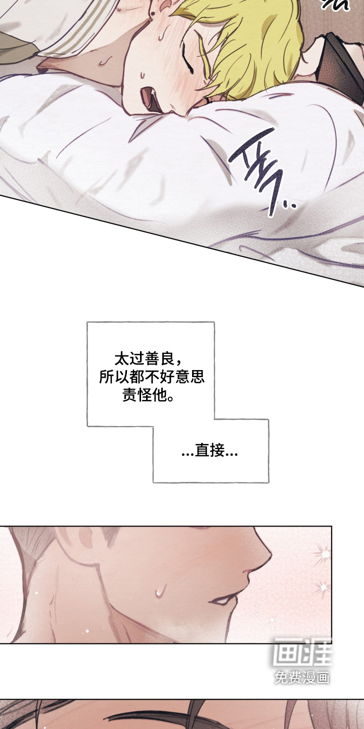 我的完美男友 第20话 第10页