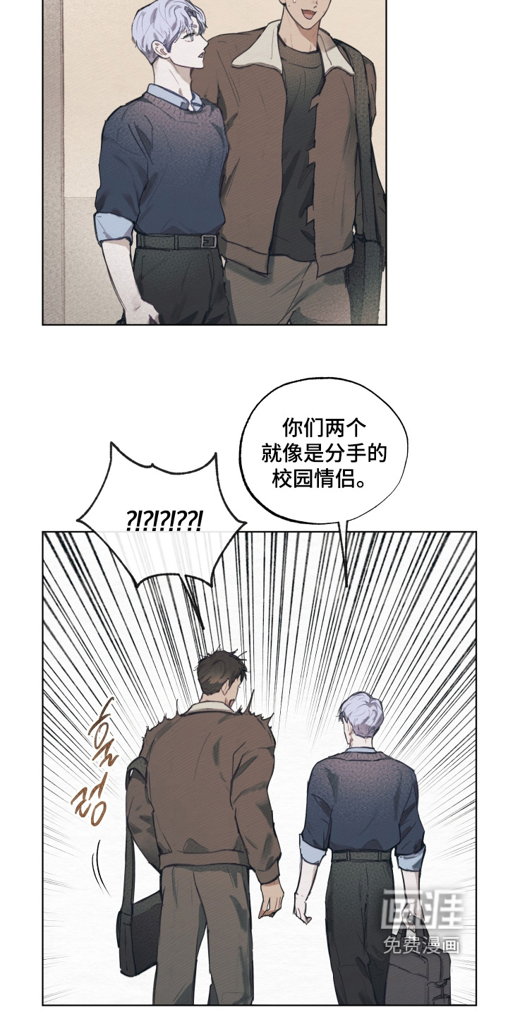 我的完美男友 第18话 第17页