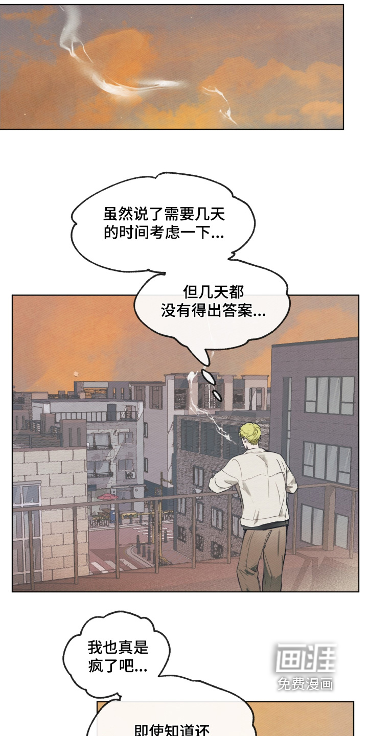 我的完美男友 第18话 第4页