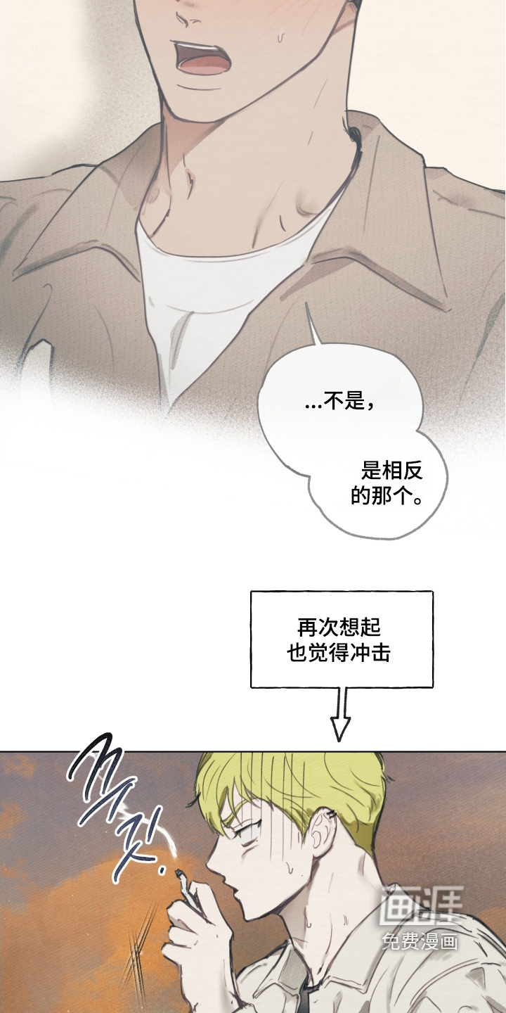 我的完美男友 第18话 第6页