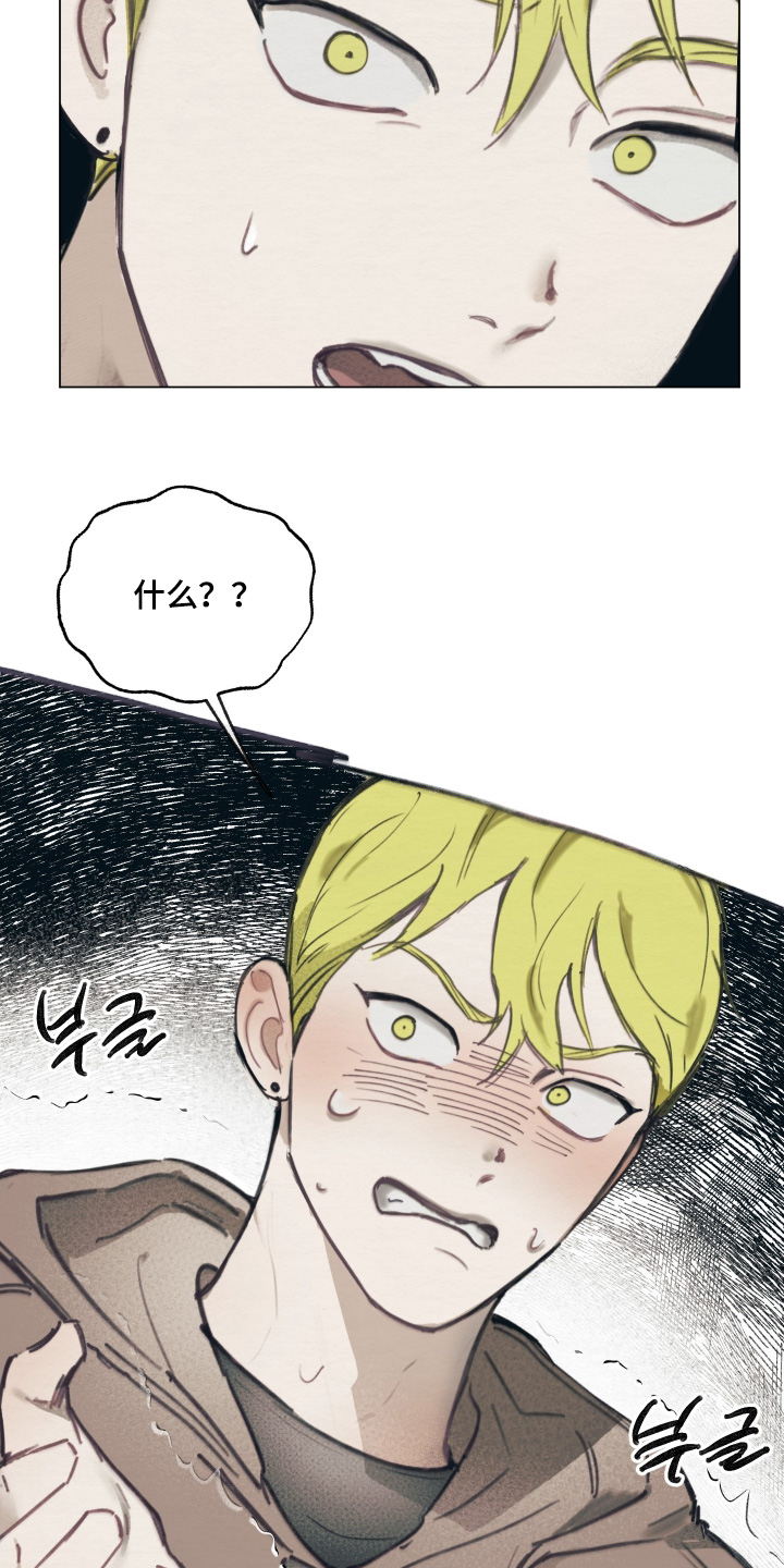 我的完美男友 第16话 第16页