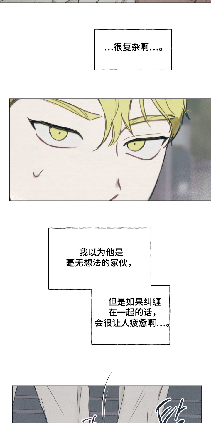 我的完美男友 第16话 第6页