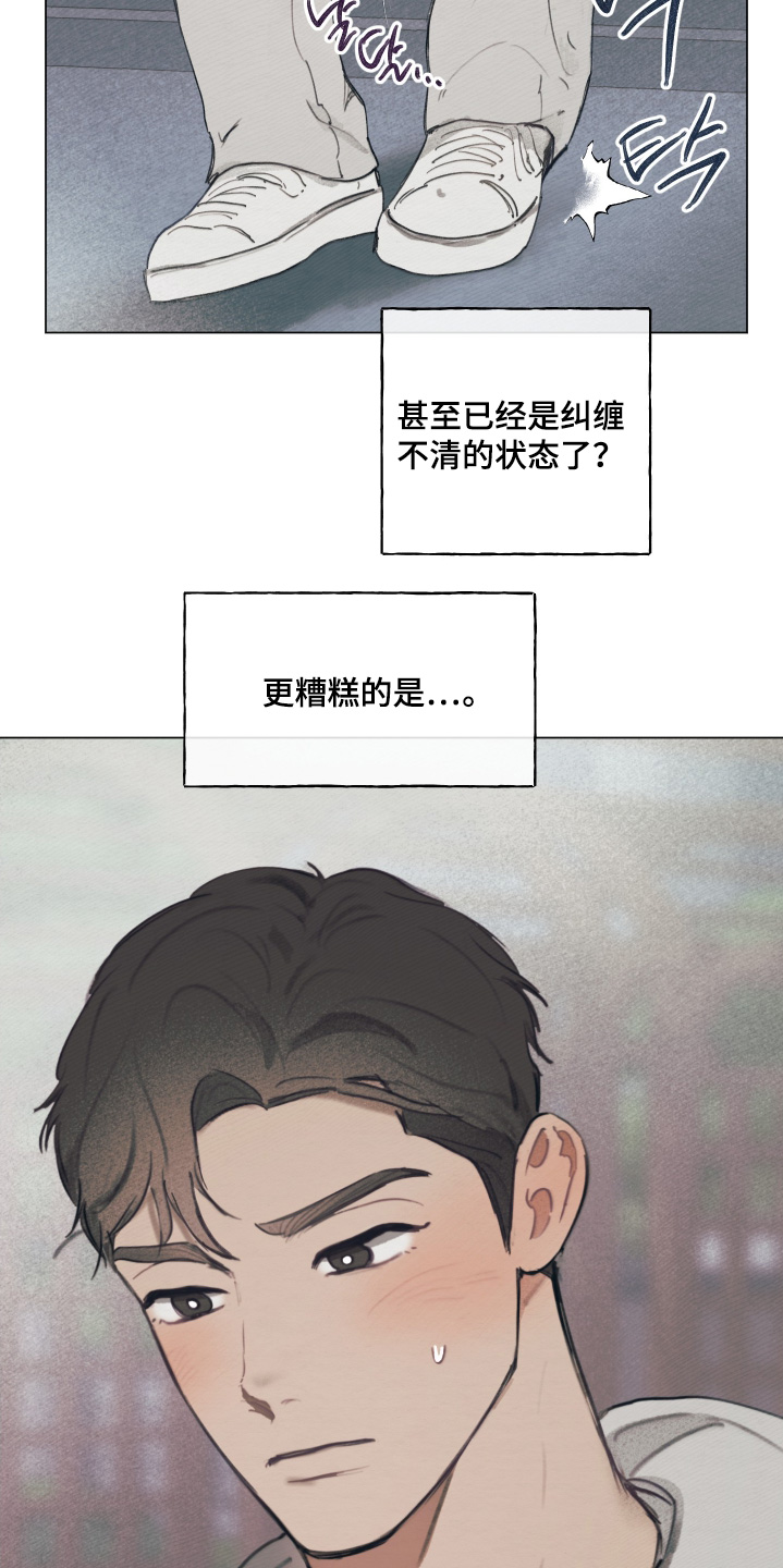 我的完美男友 第16话 第7页