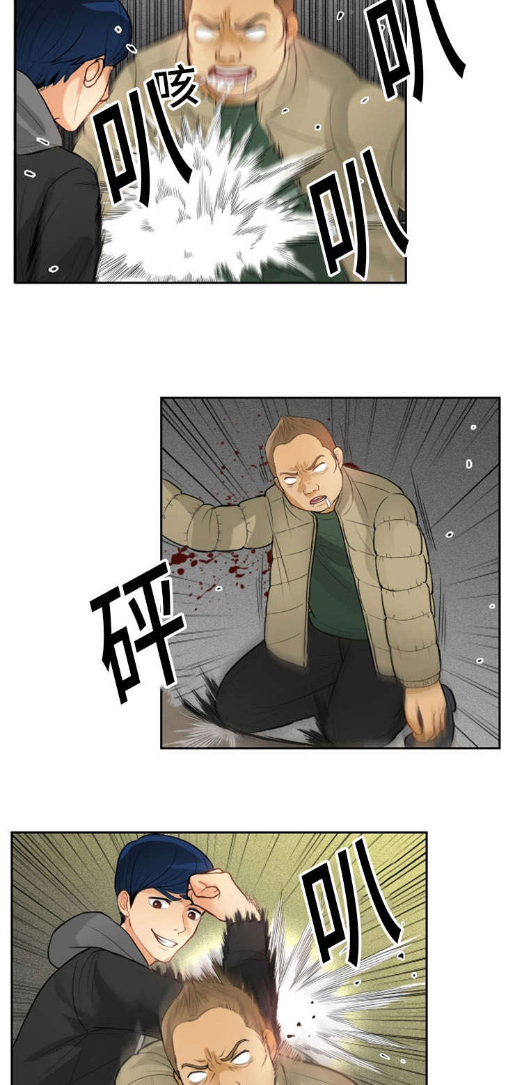 拳扫江湖 第2章：初见 第7页