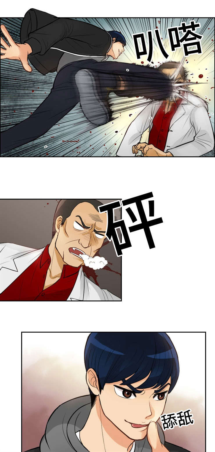 拳扫江湖 第2章：初见 第9页