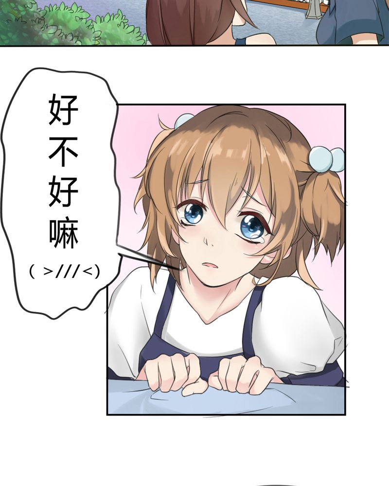 魔力茉莉的奇幻爱情 第1章：欢迎加入云机社 第2页