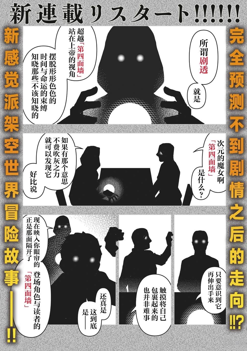 剧透过于激烈的RPG 最终BOSS竟然是勇者的爸爸!! 第1话 第2页