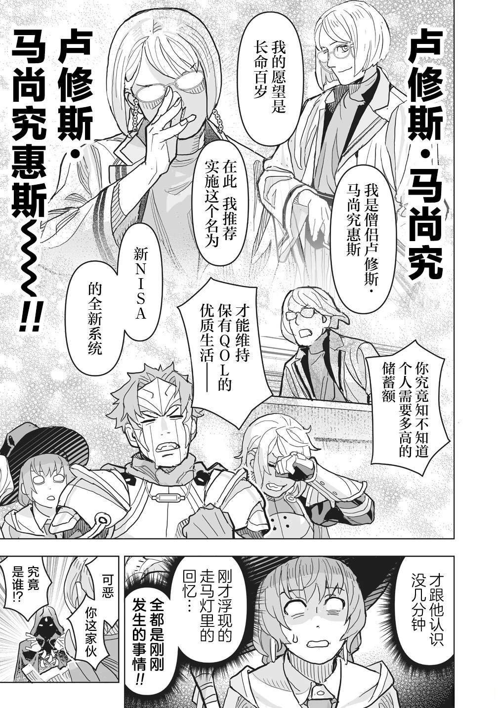 剧透过于激烈的RPG 最终BOSS竟然是勇者的爸爸!! 第1话 第18页
