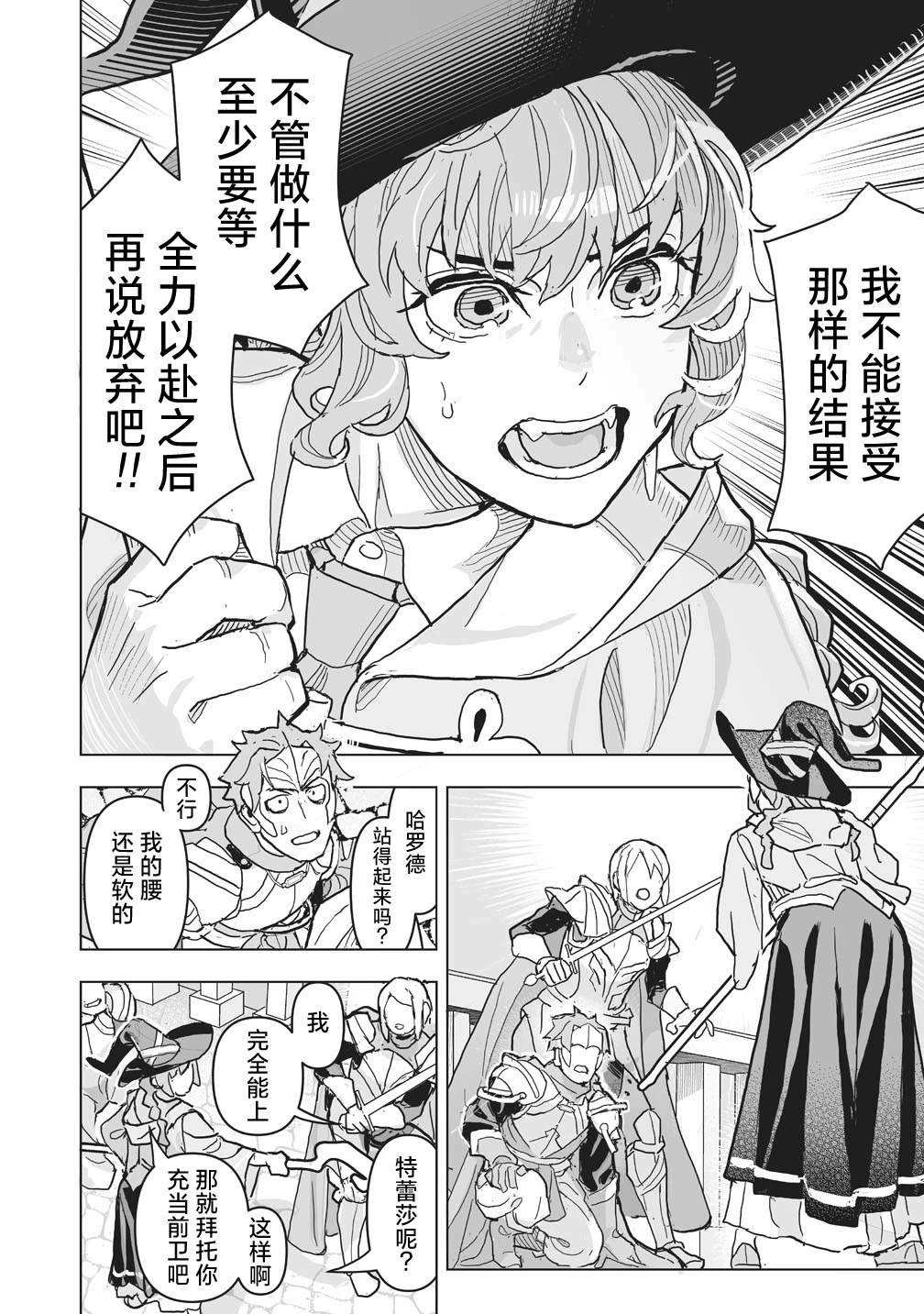 剧透过于激烈的RPG 最终BOSS竟然是勇者的爸爸!! 第1话 第27页