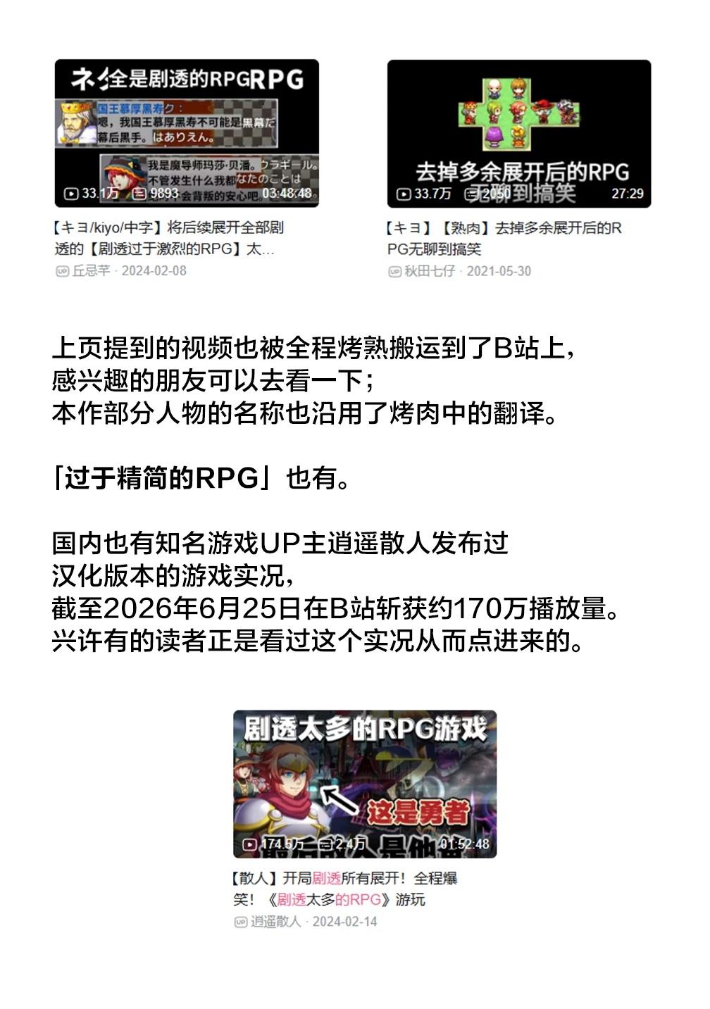 剧透过于激烈的RPG 最终BOSS竟然是勇者的爸爸!! 第1话 第33页