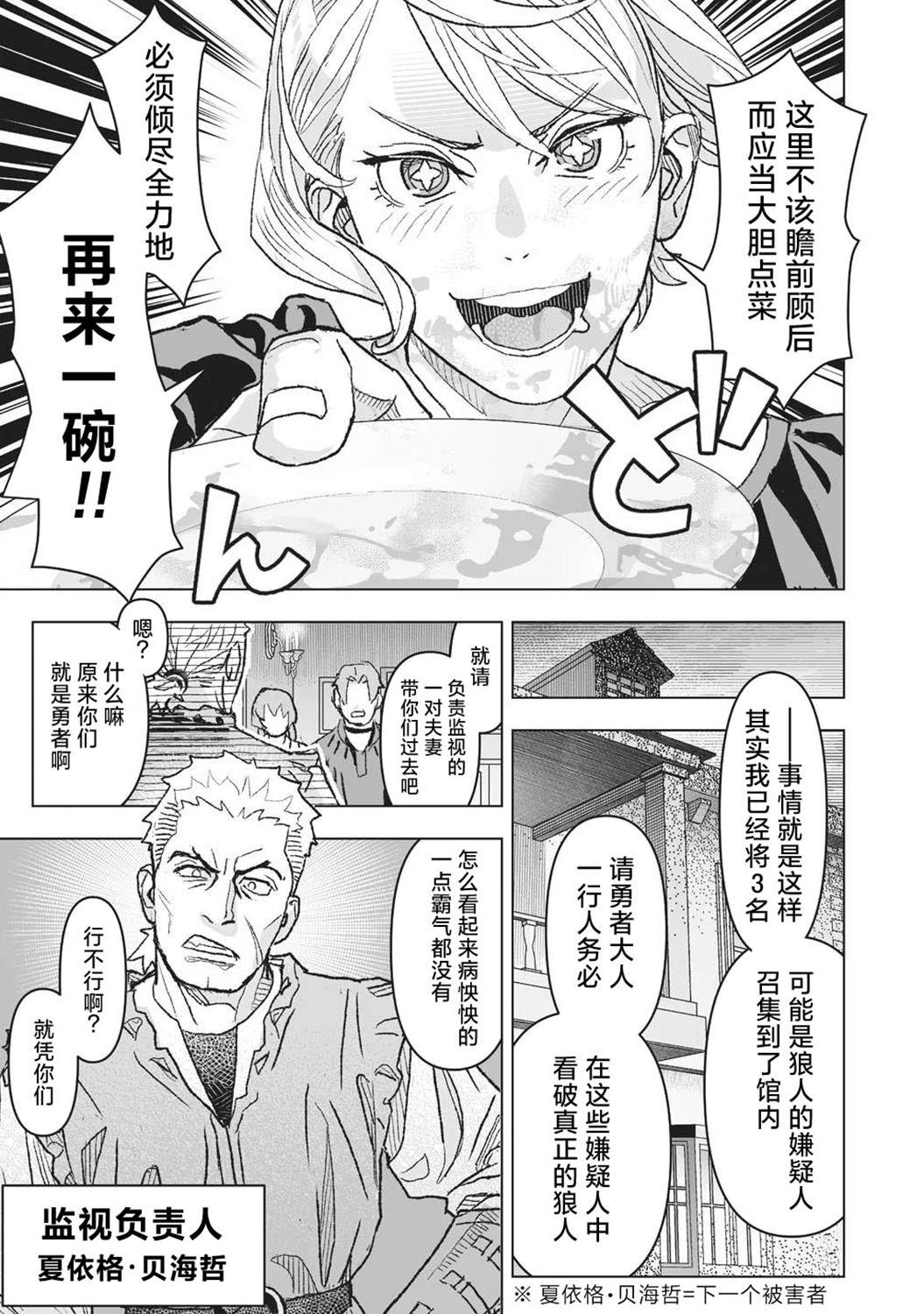 剧透过于激烈的RPG 最终BOSS竟然是勇者的爸爸!! 第2话 第19页