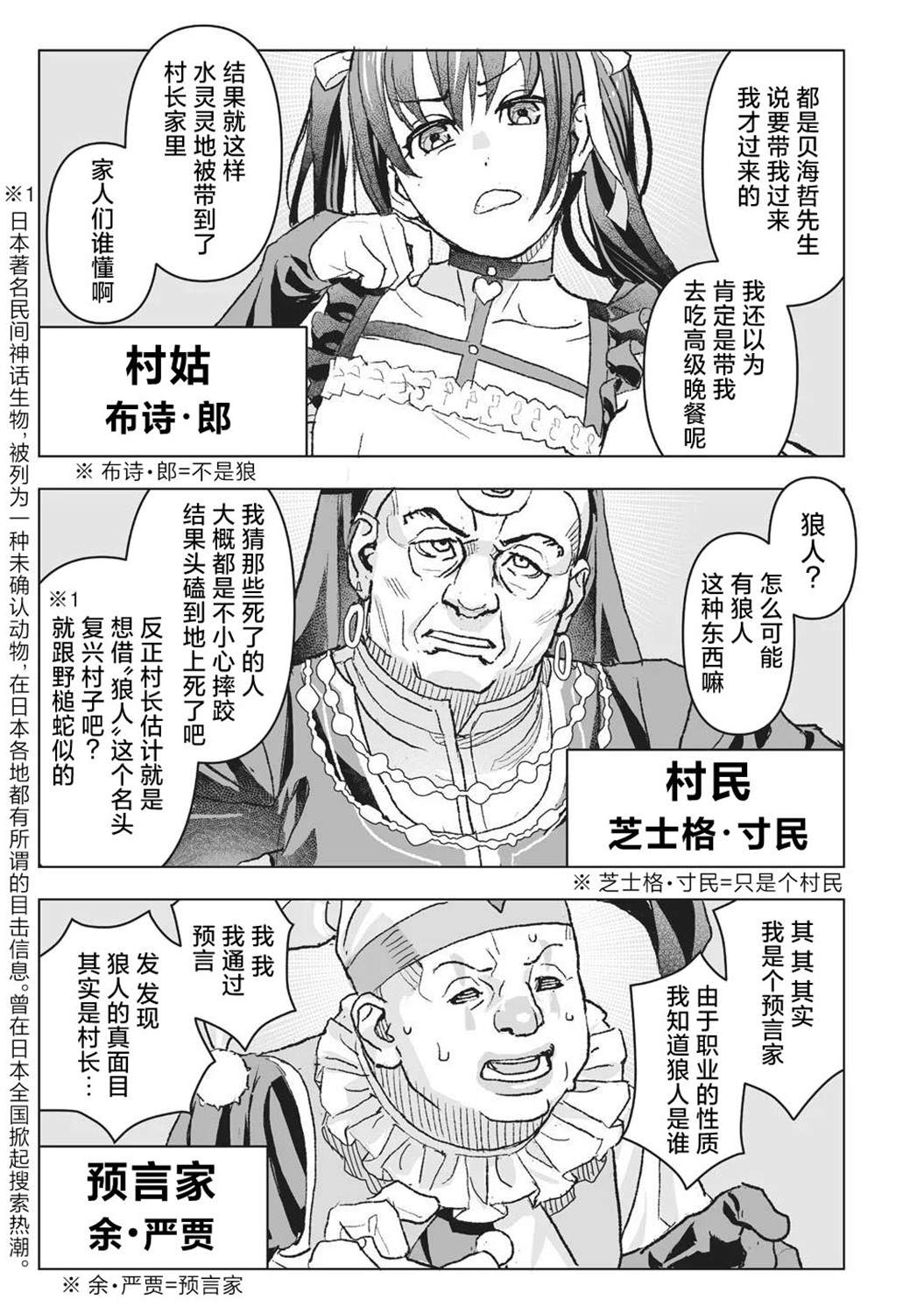 剧透过于激烈的RPG 最终BOSS竟然是勇者的爸爸!! 第2话 第21页