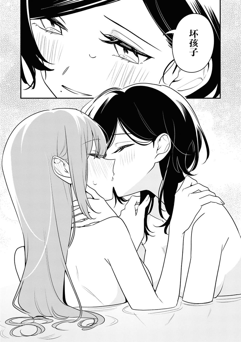 被魔性女人攻陷的百合短篇漫画集 初恋的诅咒 (1) 第27页