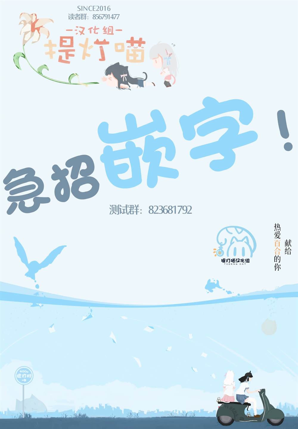 被魔性女人攻陷的百合短篇漫画集 初恋的诅咒 (1) 第35页