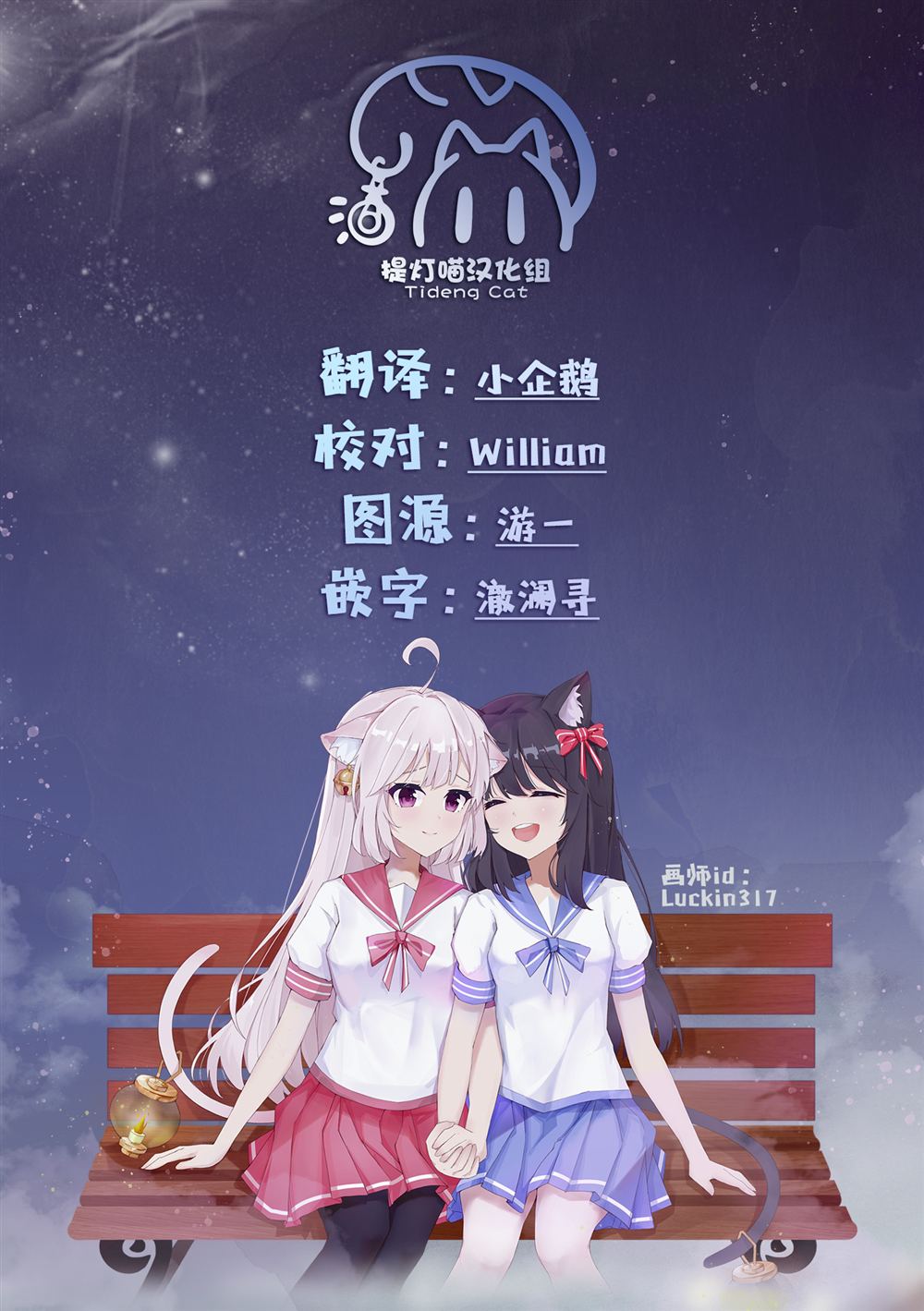 被魔性女人攻陷的百合短篇漫画集 醺然欲醉爱憎并蒂 第23页