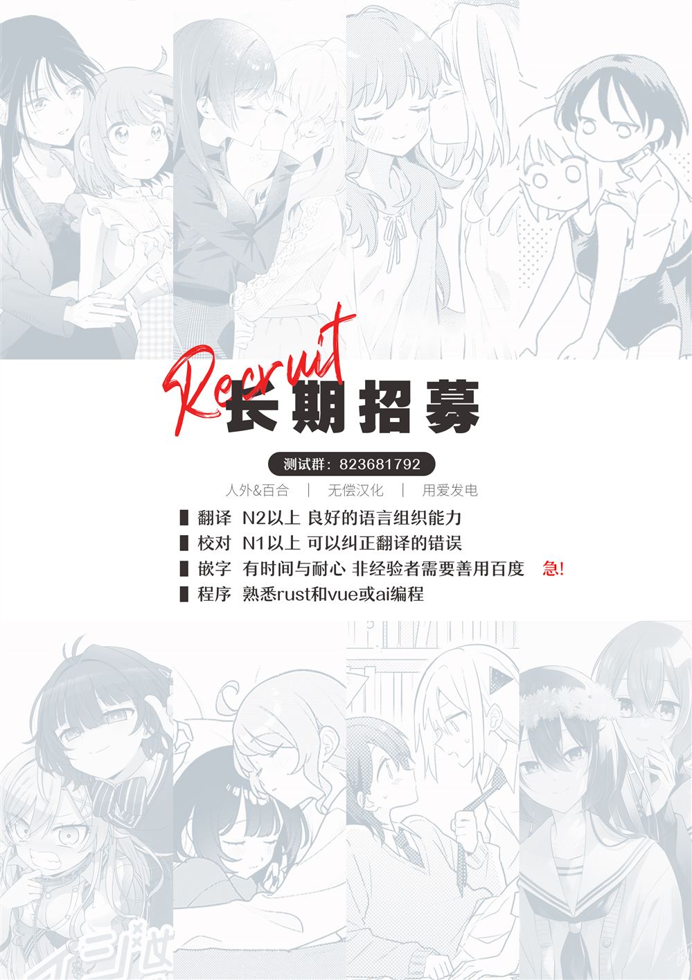 被魔性女人攻陷的百合短篇漫画集 醺然欲醉爱憎并蒂 第26页