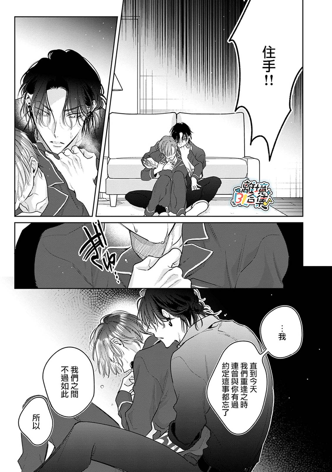 绝对初恋求婚 第1话 第29页