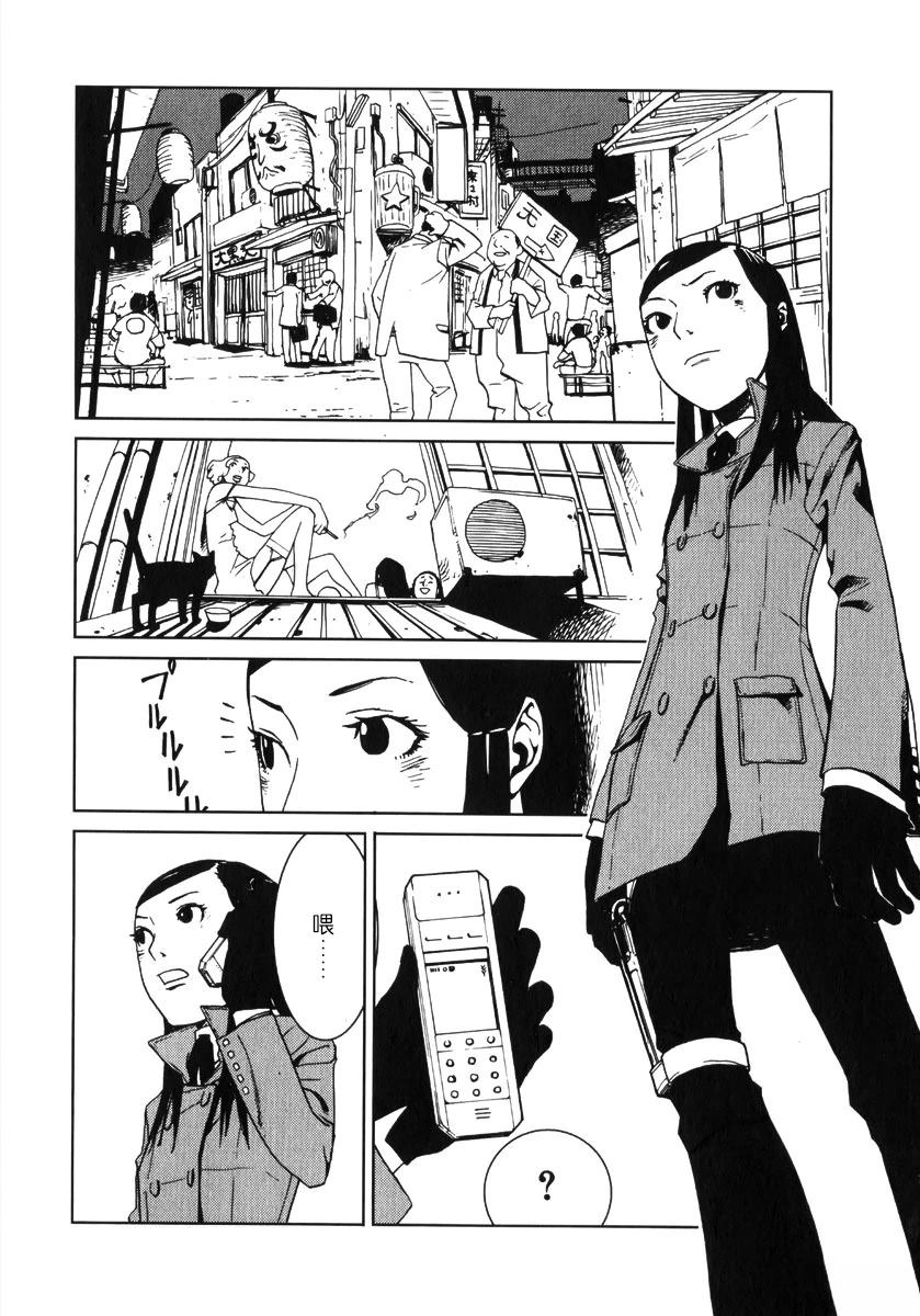 乌丸响子事件簿 第1话 第31页
