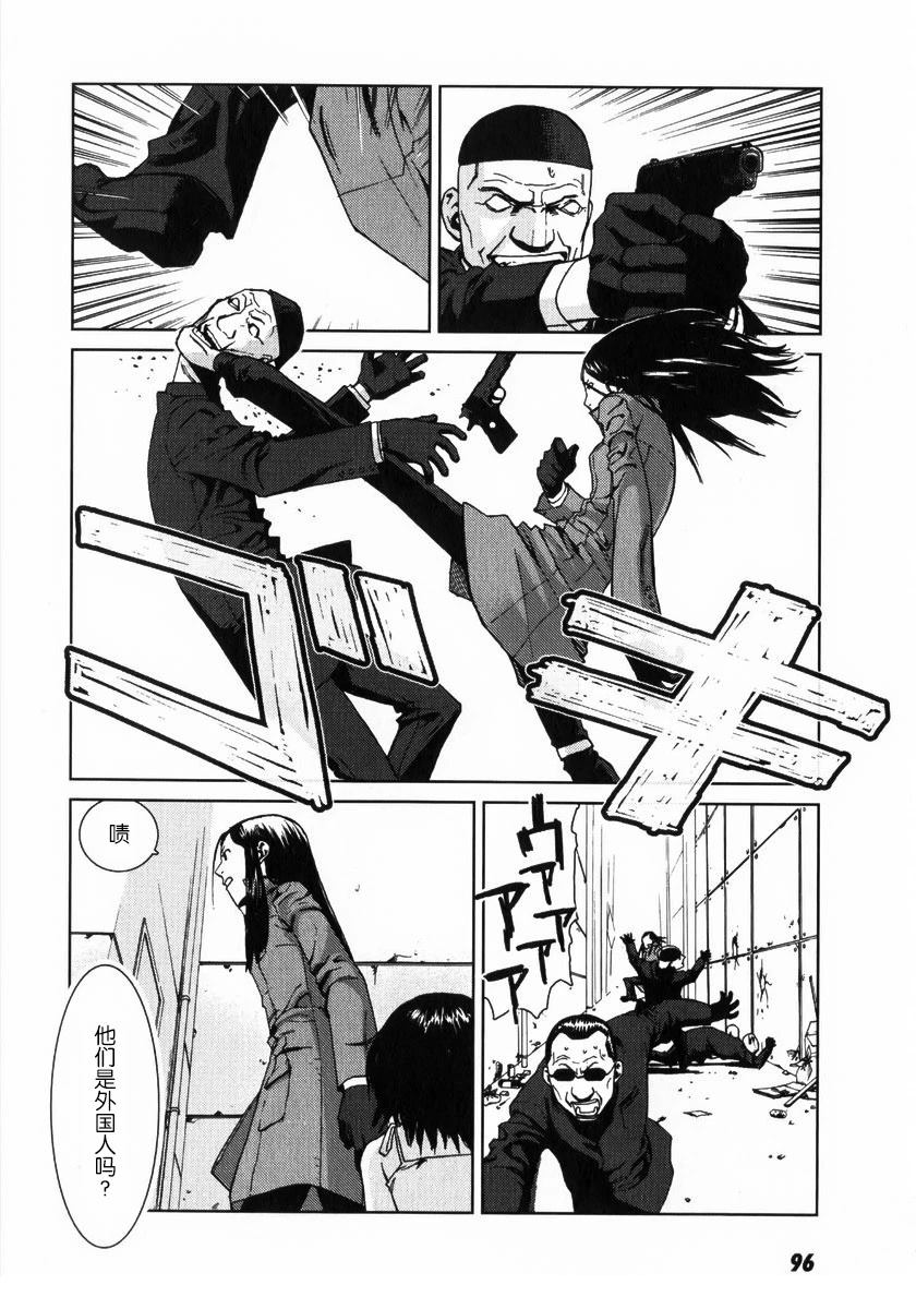 乌丸响子事件簿 第3话 第22页