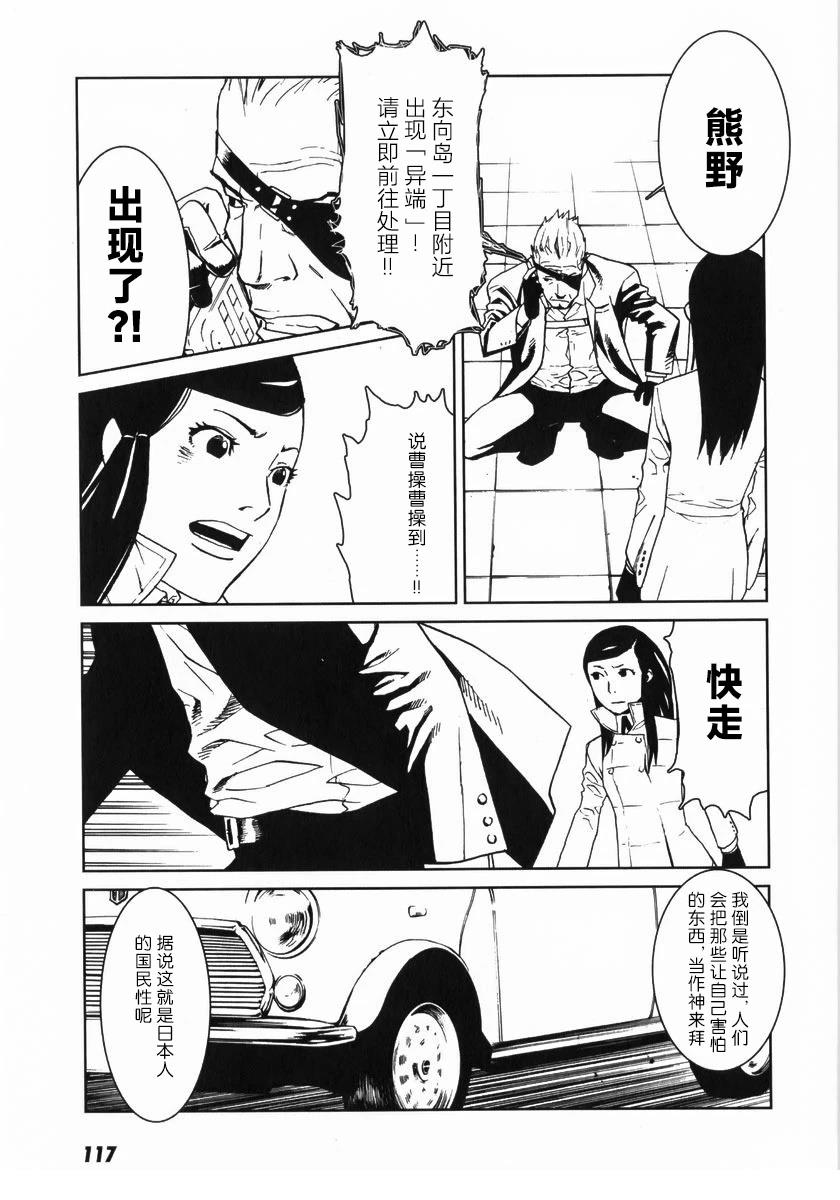 乌丸响子事件簿 第4话 第11页