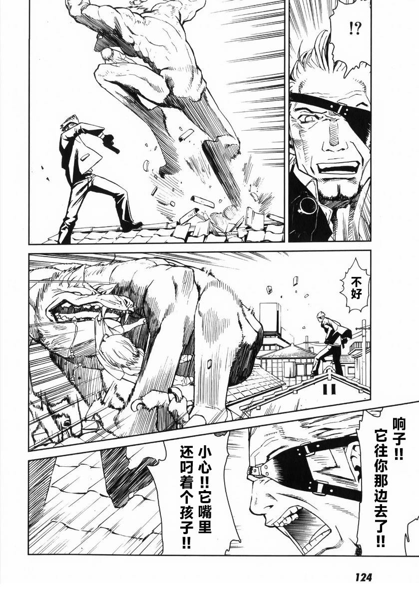 乌丸响子事件簿 第4话 第17页