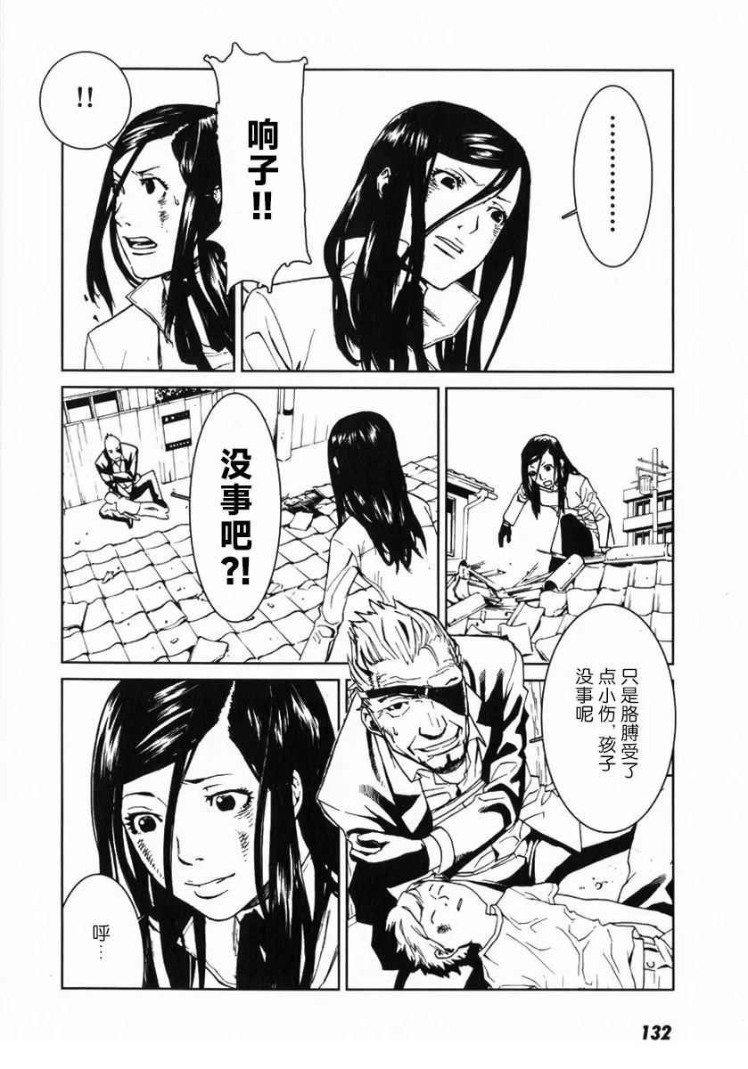乌丸响子事件簿 第4话 第25页