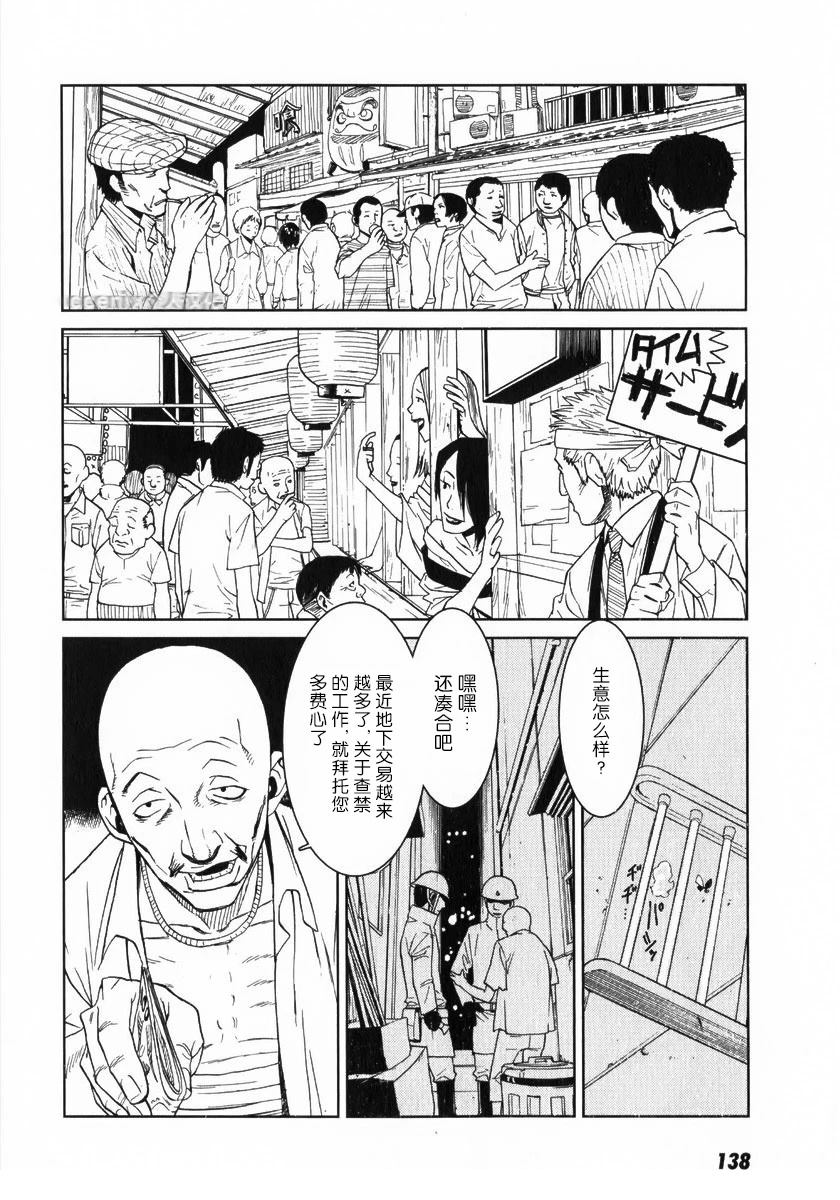 乌丸响子事件簿 第5话 第2页