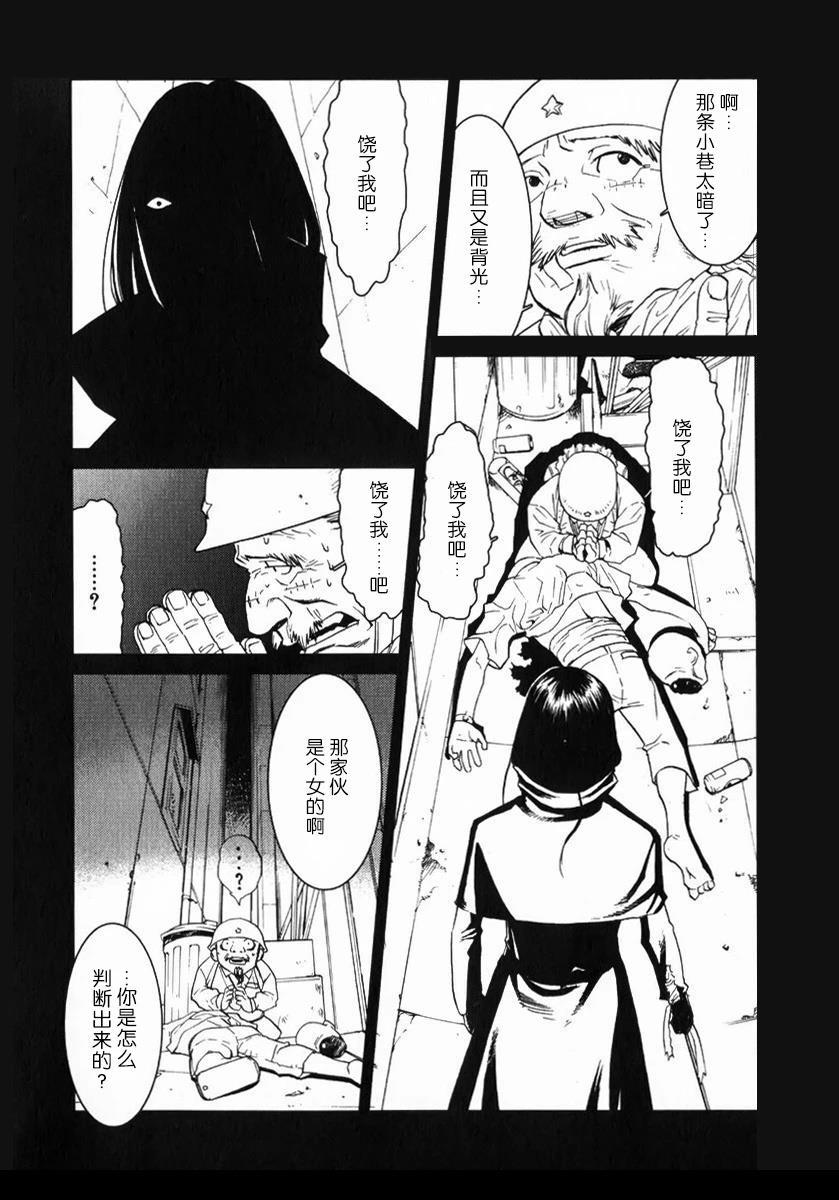乌丸响子事件簿 第5话 第12页