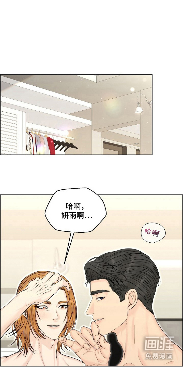 大小之间 第6话 第1页