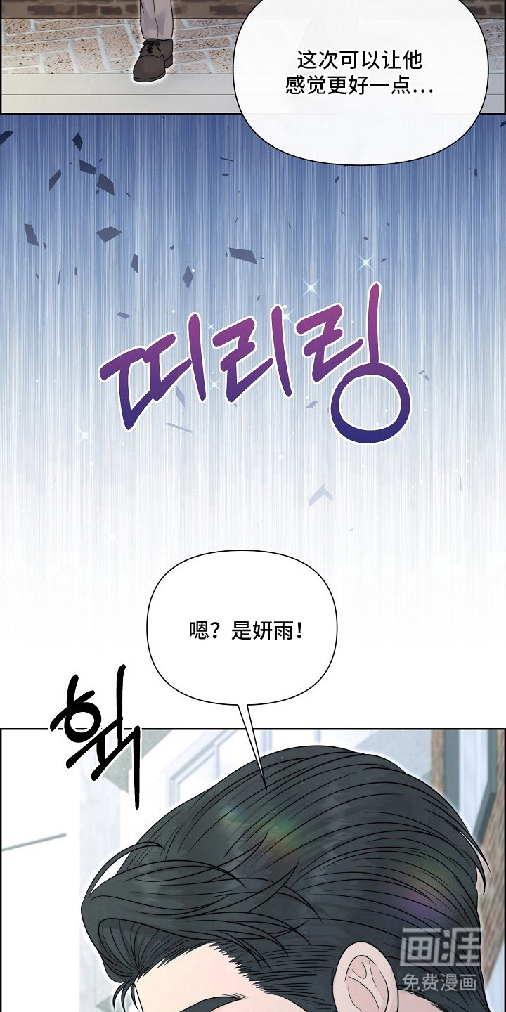 大小之间 第6话 第11页