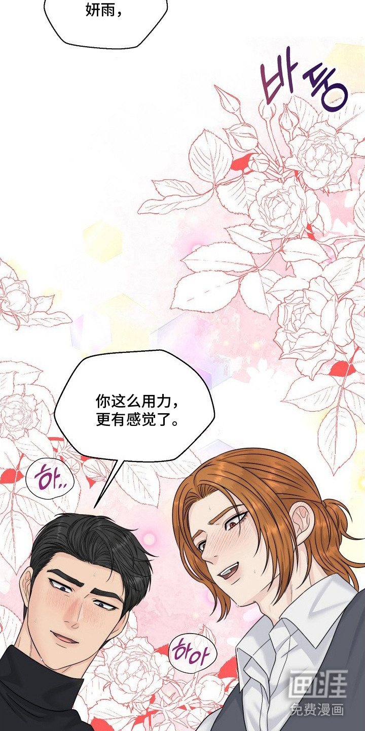 大小之间 第4话 第2页