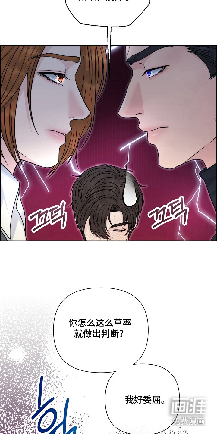 大小之间 第4话 第13页